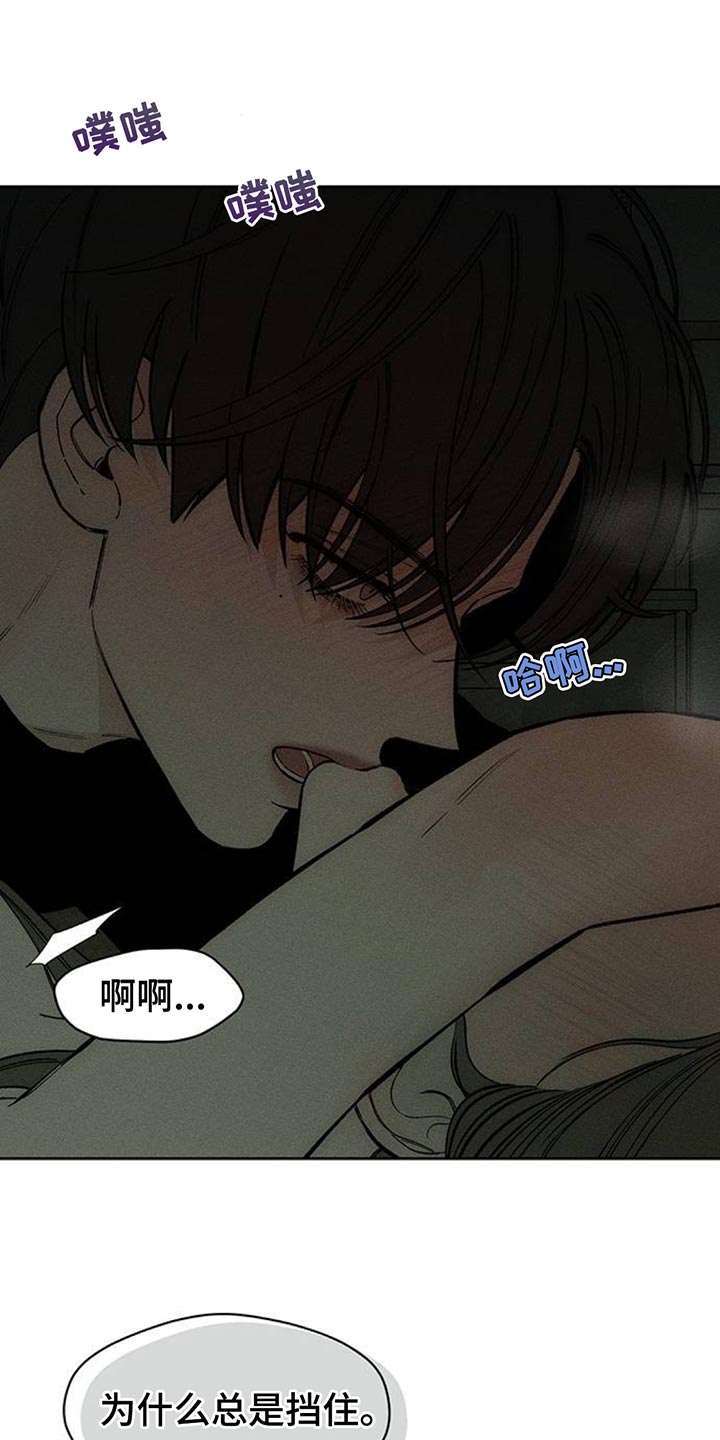 枯萎的花伤心的泪漫画,第122章：我喜欢你1图