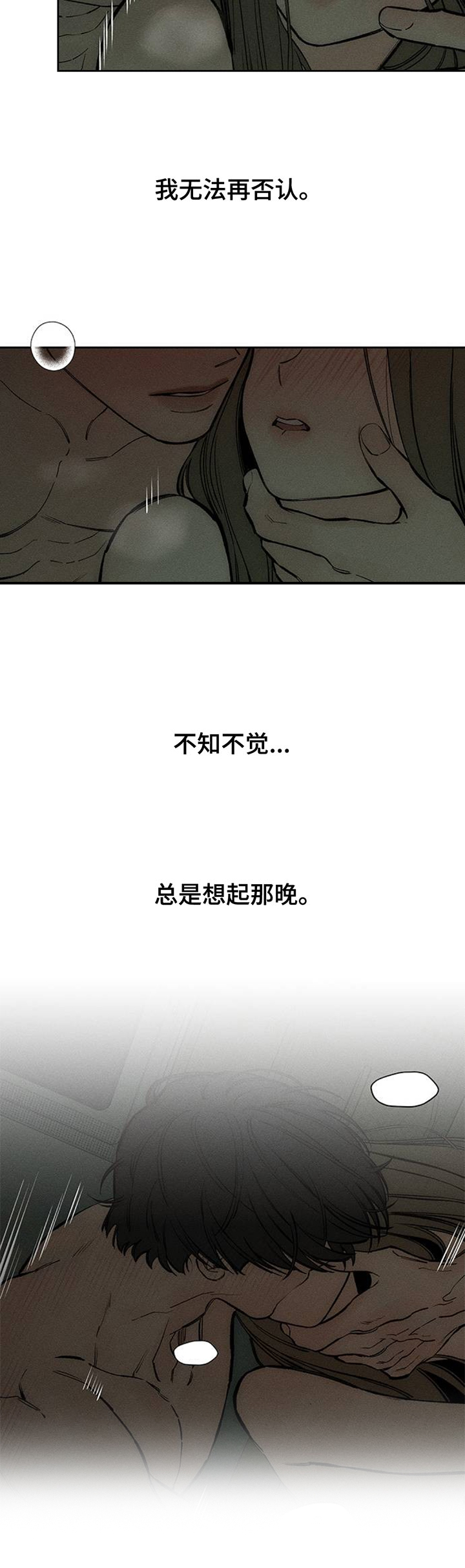 枯萎的花伤心的泪同类型漫画,第122章：我喜欢你3图