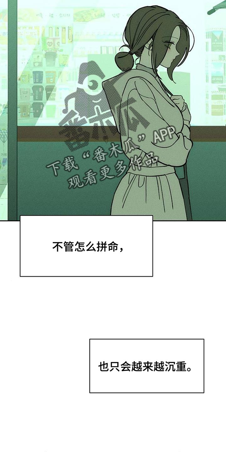 枯萎的花伤心的泪漫画,第136章：有缘分一定要再见4图
