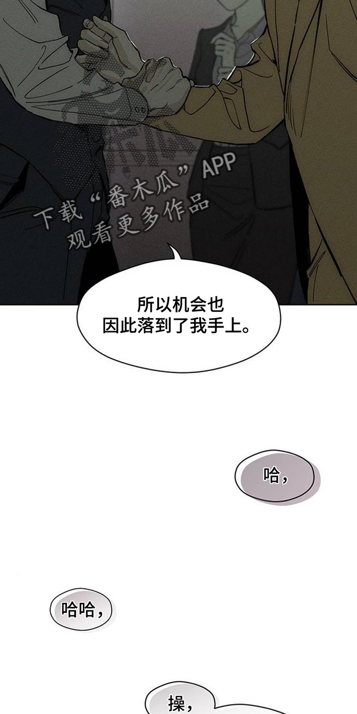 枯萎的花伤心的泪漫画,第133章：你一定会后悔的5图