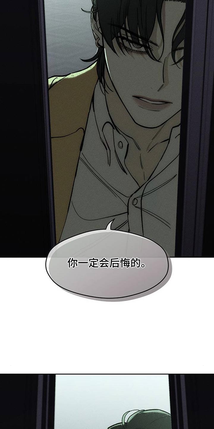 枯萎的花伤心的泪漫画,第133章：你一定会后悔的3图