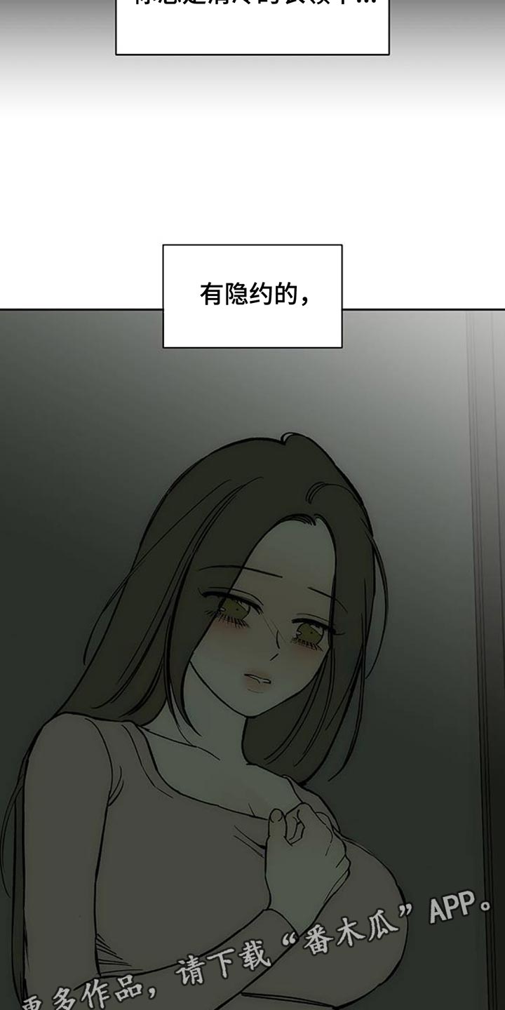 枯萎的花伤心的泪漫画,第135章：陌生女士香水味4图