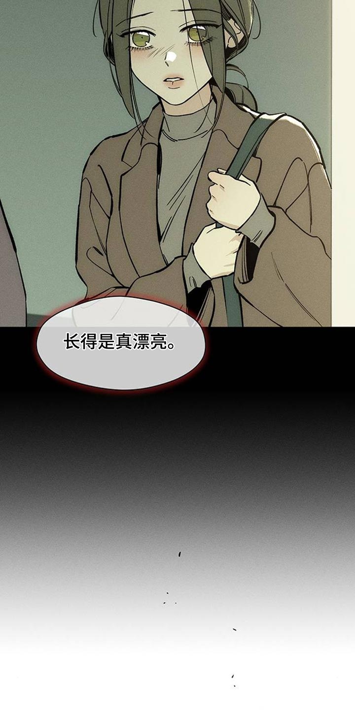 枯萎的花伤心的泪漫画,第131章：他很忙吗？4图