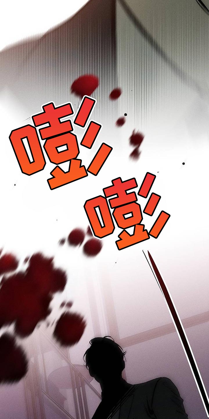 枯萎的花伤心的泪漫画,第128章：争取一点时间3图