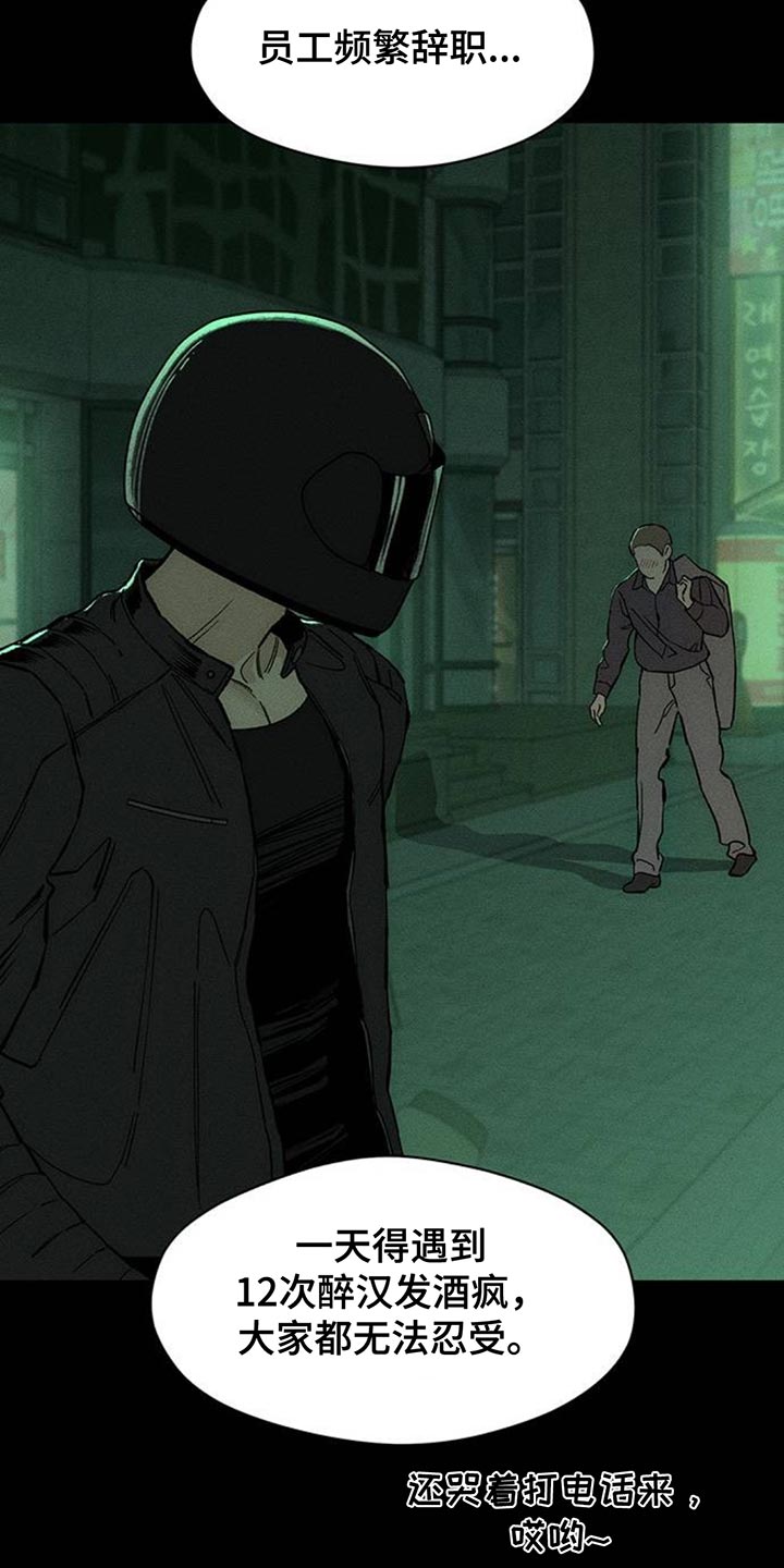 枯萎的花伤心的泪漫画,第136章：有缘分一定要再见1图