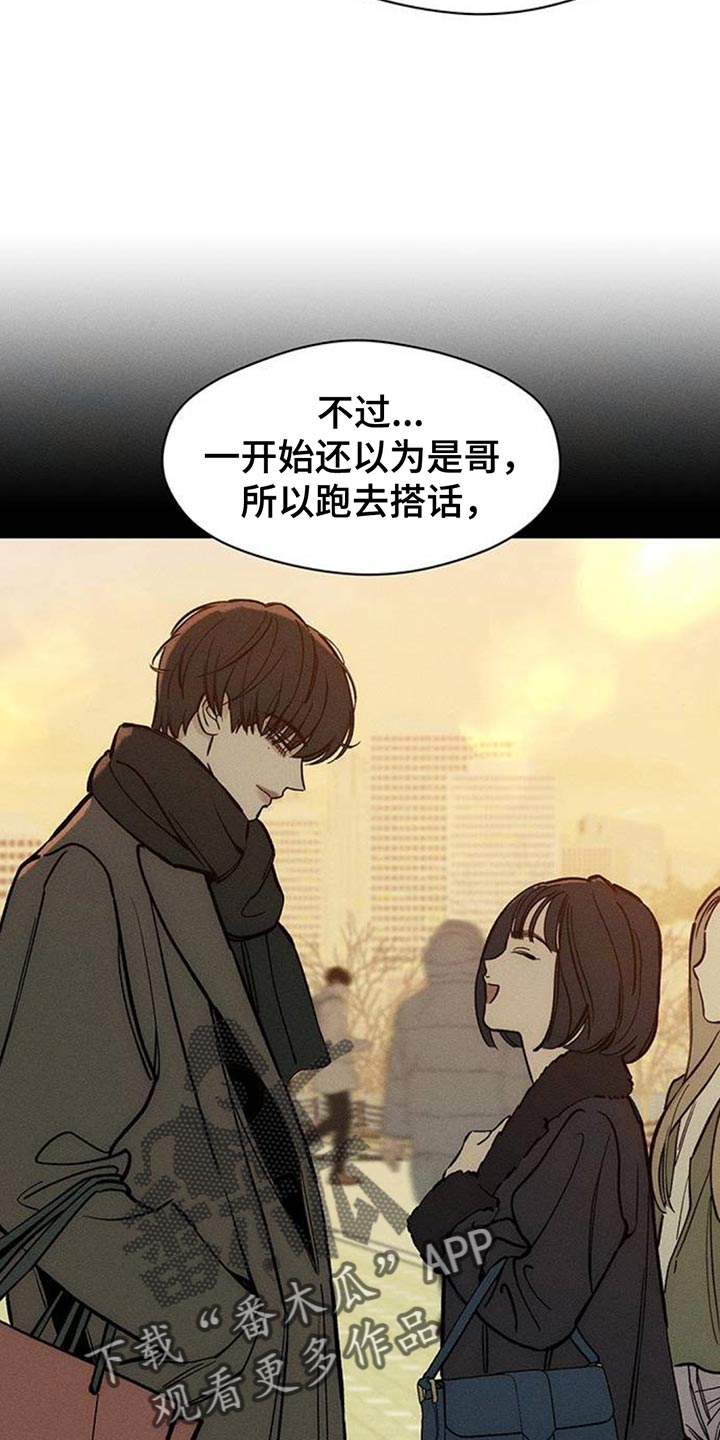 枯萎的花伤心的泪漫画,第124章：真的超级像4图