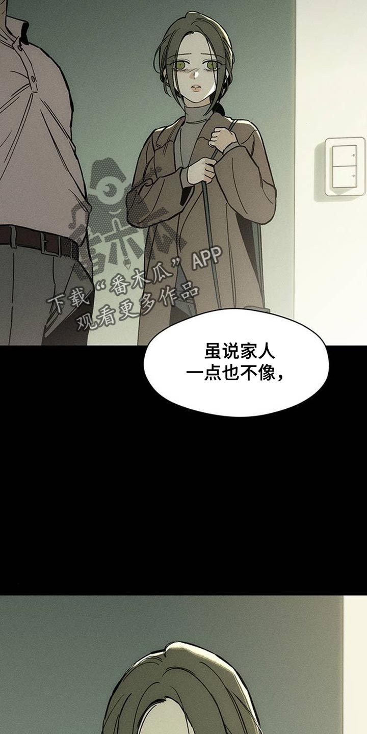 枯萎的花伤心的泪漫画,第131章：他很忙吗？3图