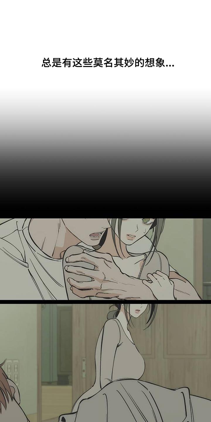 枯萎的花伤心的泪漫画,第137章：我不打算给你2图