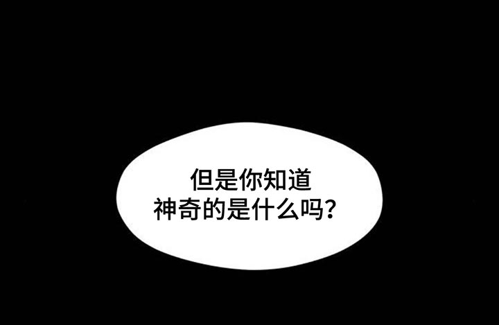 枯萎的花伤心的泪漫画,第136章：有缘分一定要再见2图