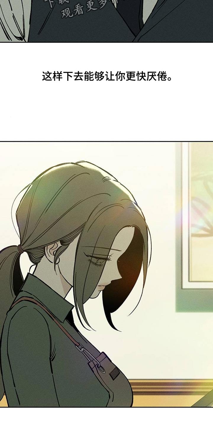 枯萎的花伤心的泪漫画,第130章：或许是好事？5图