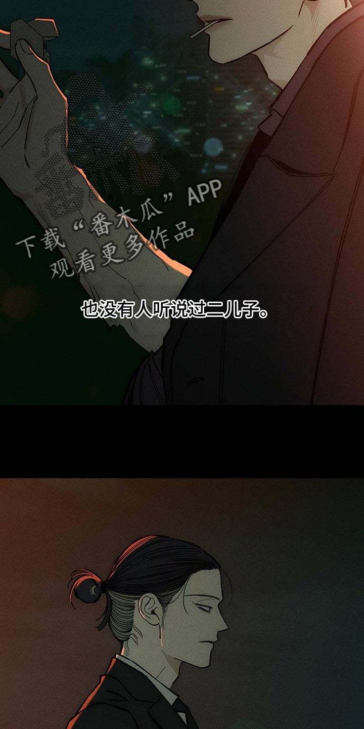 枯萎的花伤心的泪漫画,第126章：完蛋了2图