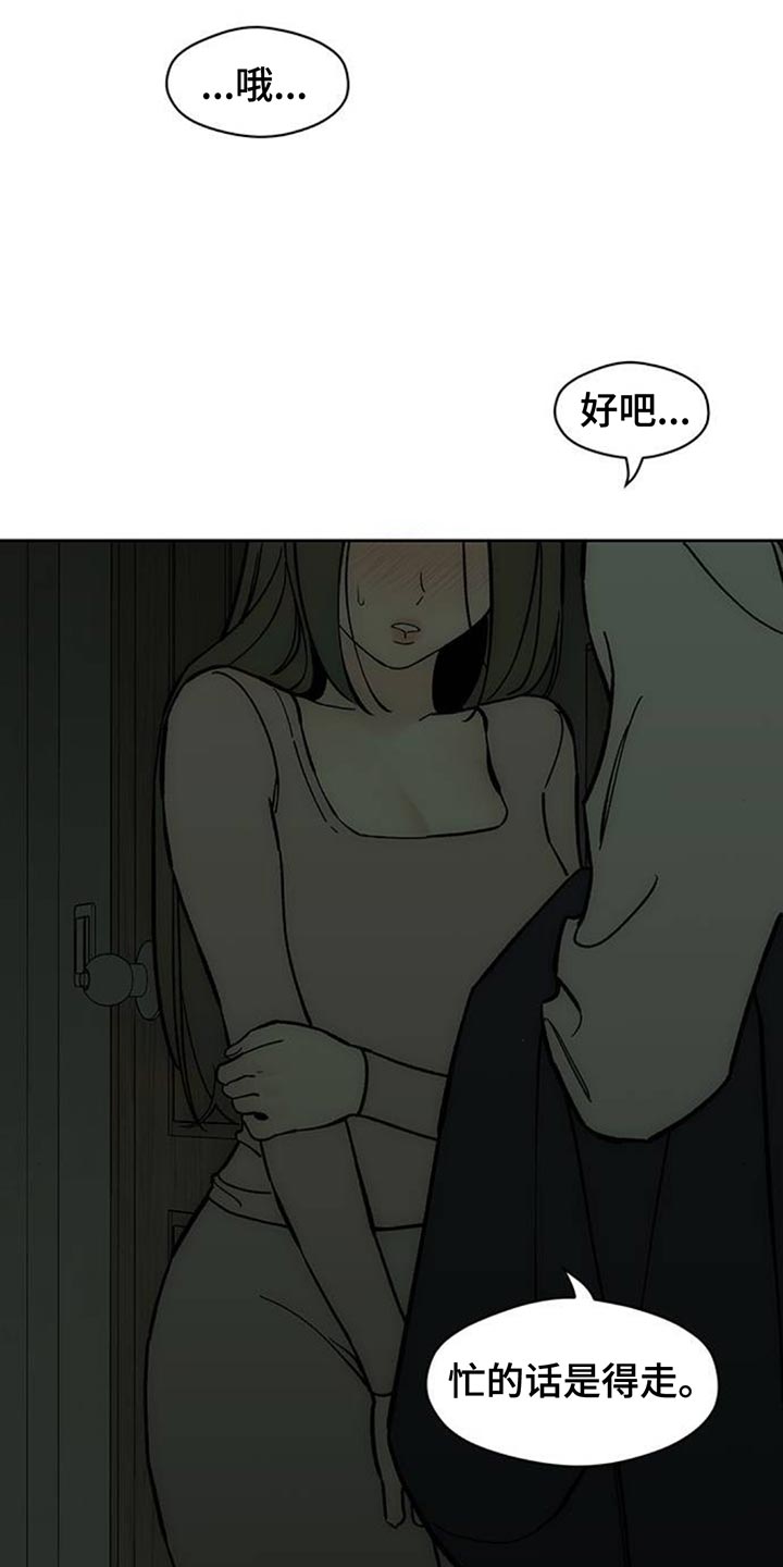 枯萎的花伤心的泪漫画,第135章：陌生女士香水味5图