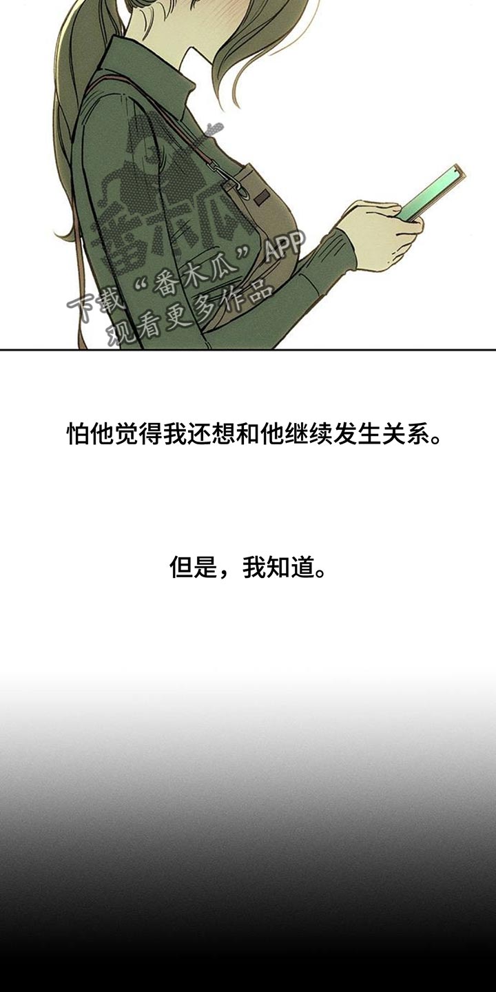枯萎的花伤心的泪漫画,第130章：或许是好事？4图