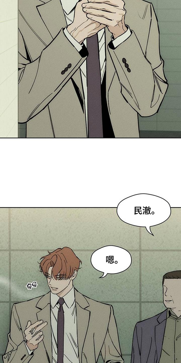 枯萎的花伤心的泪漫画,第131章：他很忙吗？1图