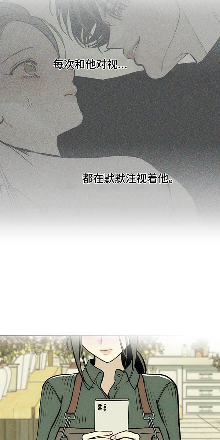 枯萎的花伤心的泪漫画,第130章：或许是好事？3图