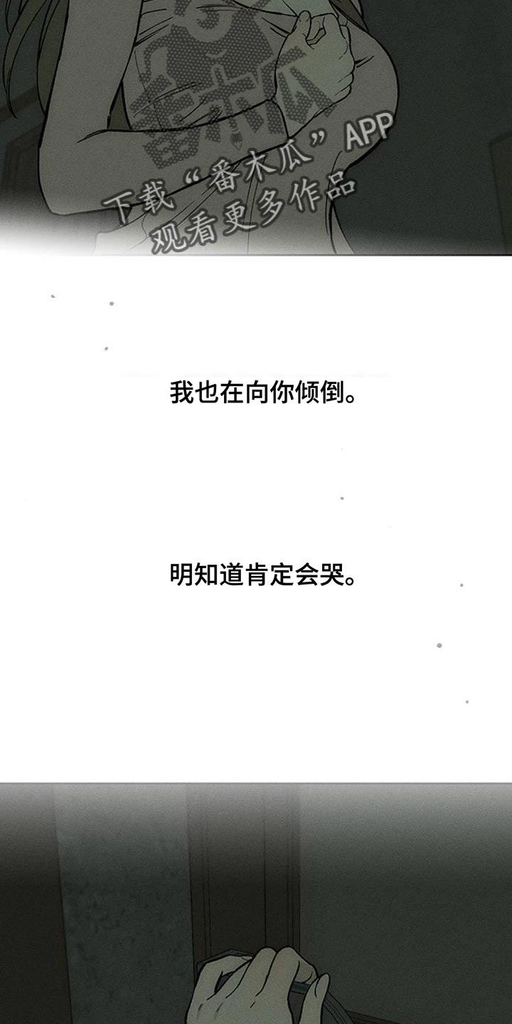 枯萎的花伤心的泪漫画,第134章：陌生的香味1图