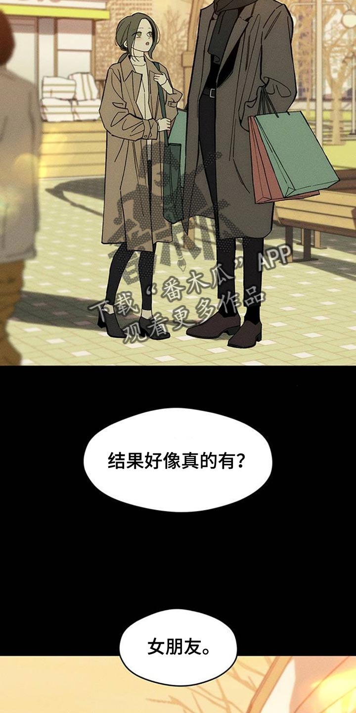 枯萎的花伤心的泪漫画,第124章：真的超级像4图