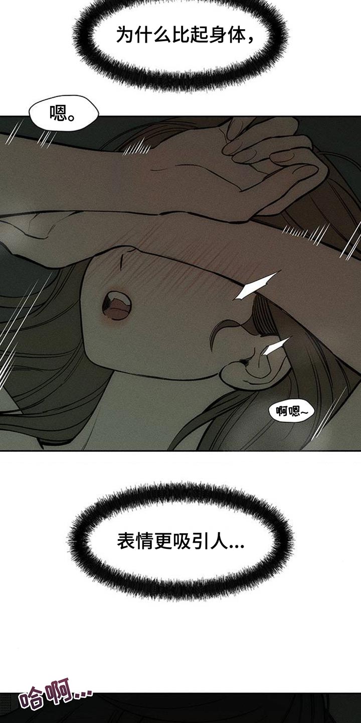 枯萎的花伤心的泪漫画,第122章：我喜欢你4图