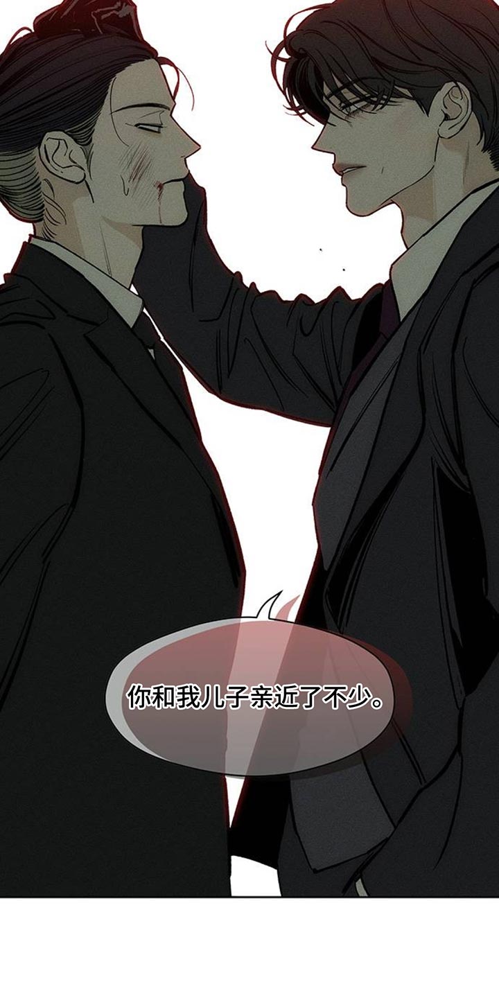 枯萎的花伤心的泪漫画,第128章：争取一点时间1图