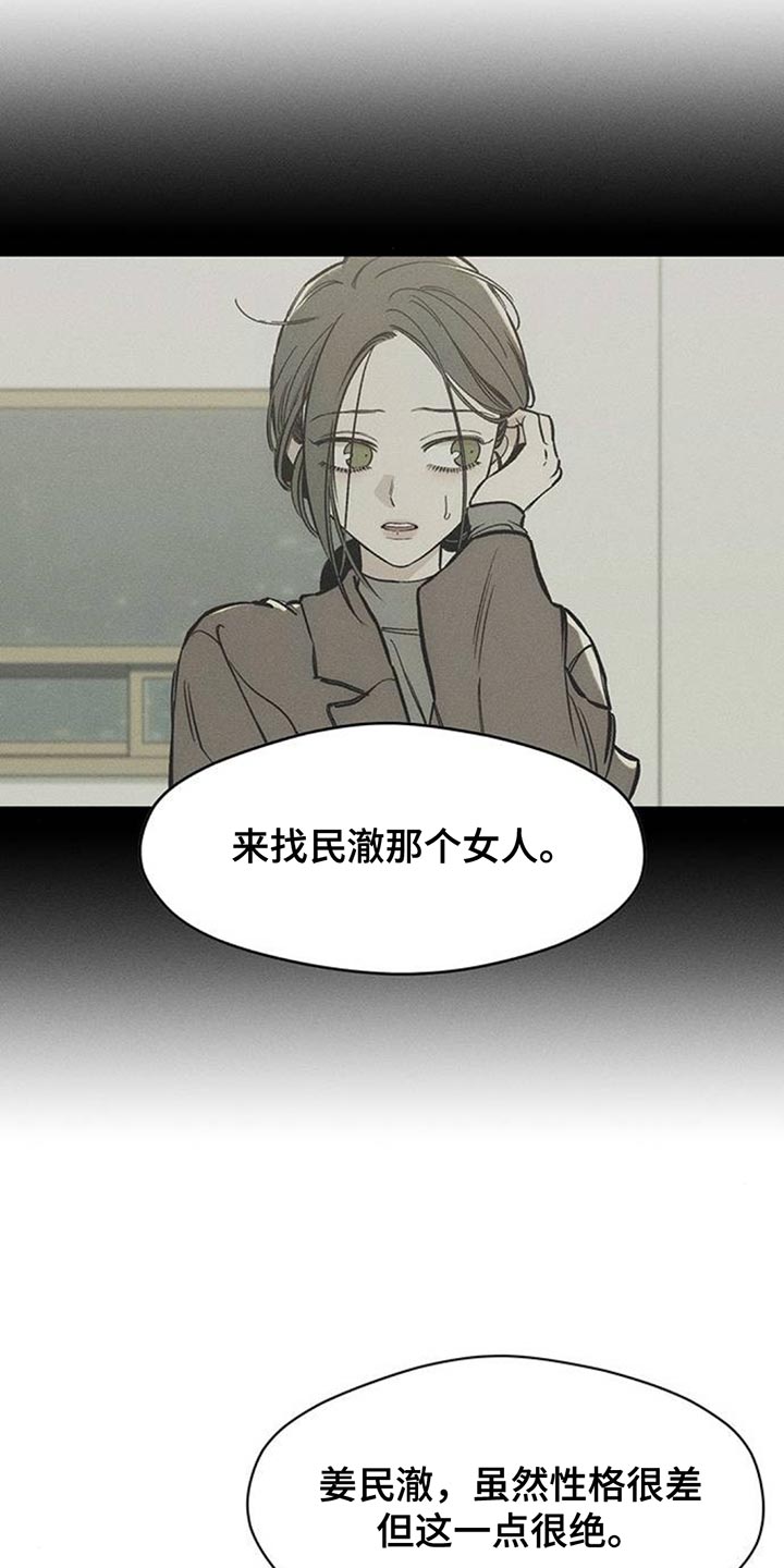 枯萎的花伤心的泪漫画,第131章：他很忙吗？1图