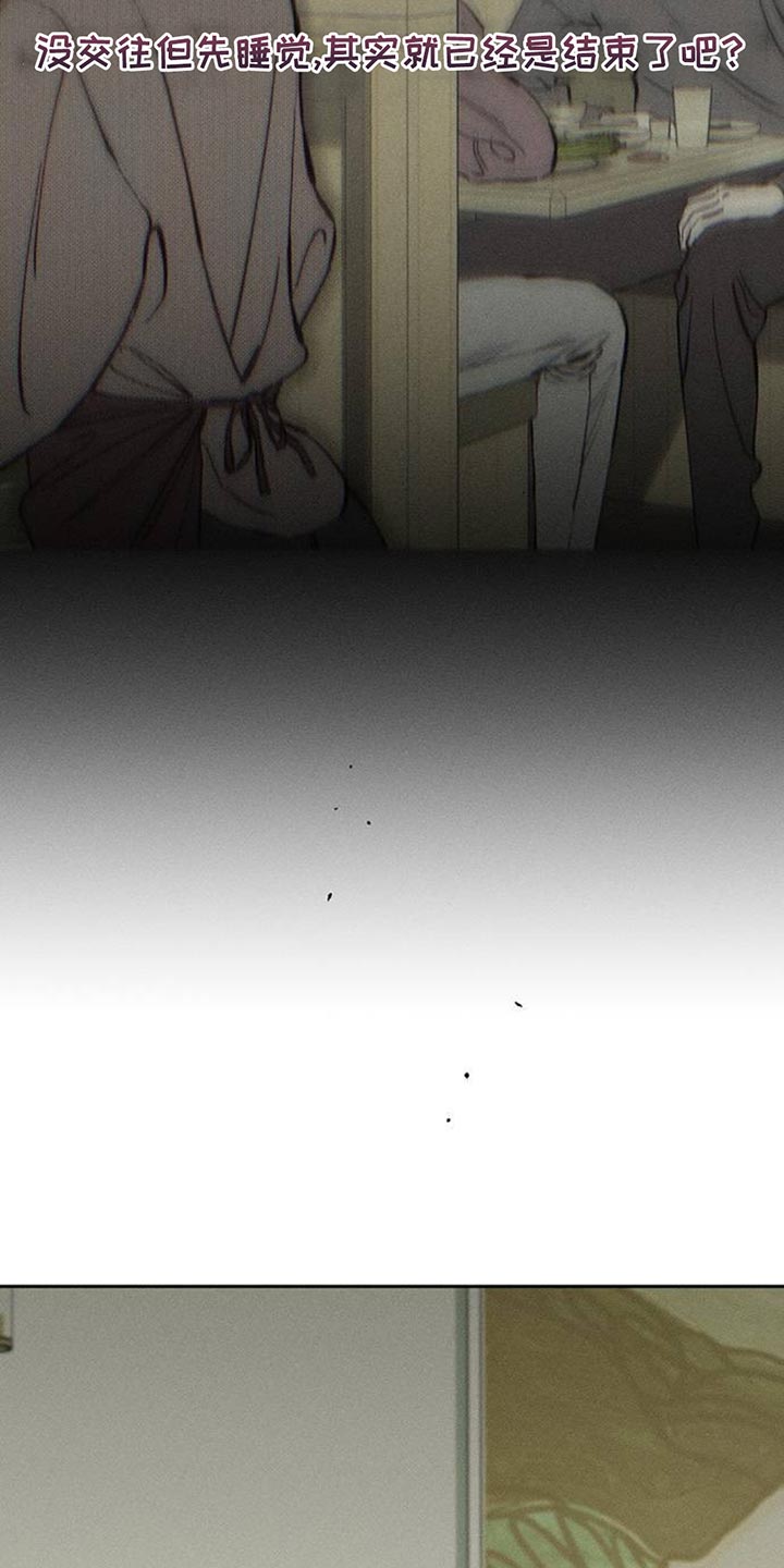 枯萎的花伤心的泪漫画,第130章：或许是好事？5图