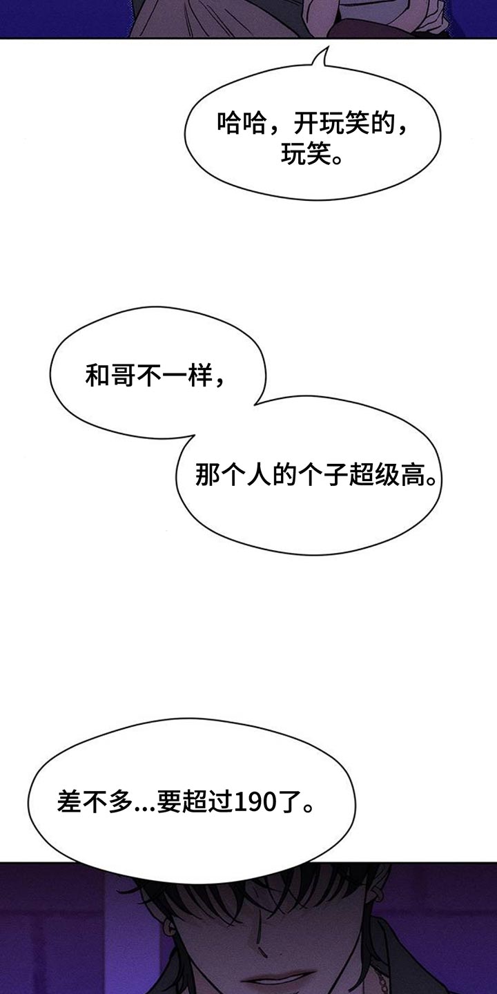 枯萎的花伤心的泪漫画,第124章：真的超级像2图