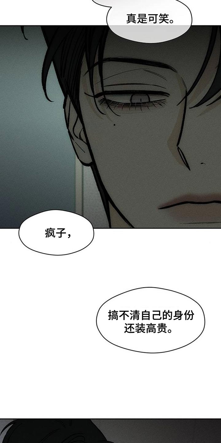 枯萎的花伤心的泪漫画,第133章：你一定会后悔的1图
