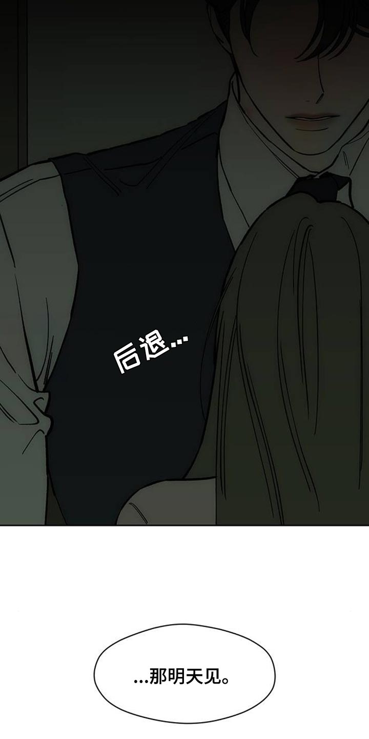 枯萎的花伤心的泪漫画,第135章：陌生女士香水味5图