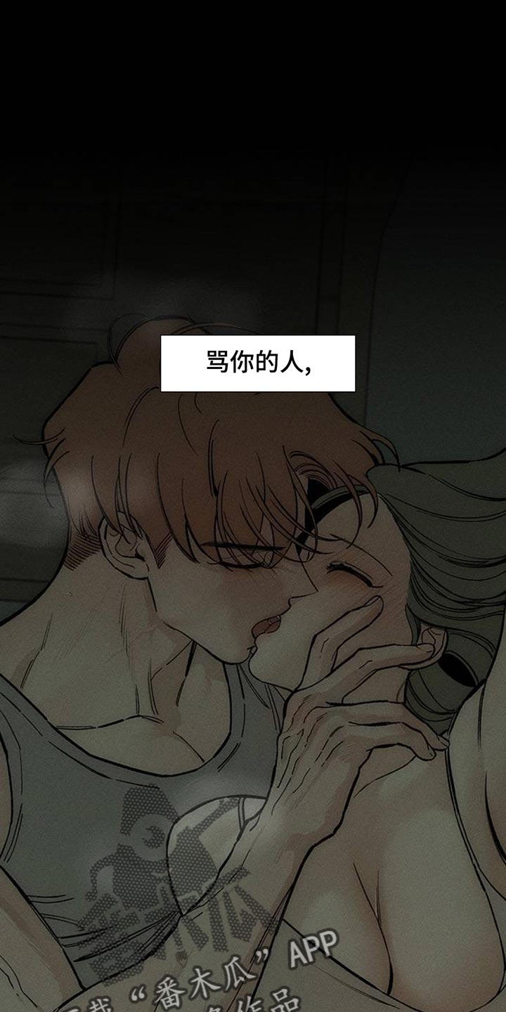 枯萎的花伤心的泪漫画,第132章：别招惹他2图