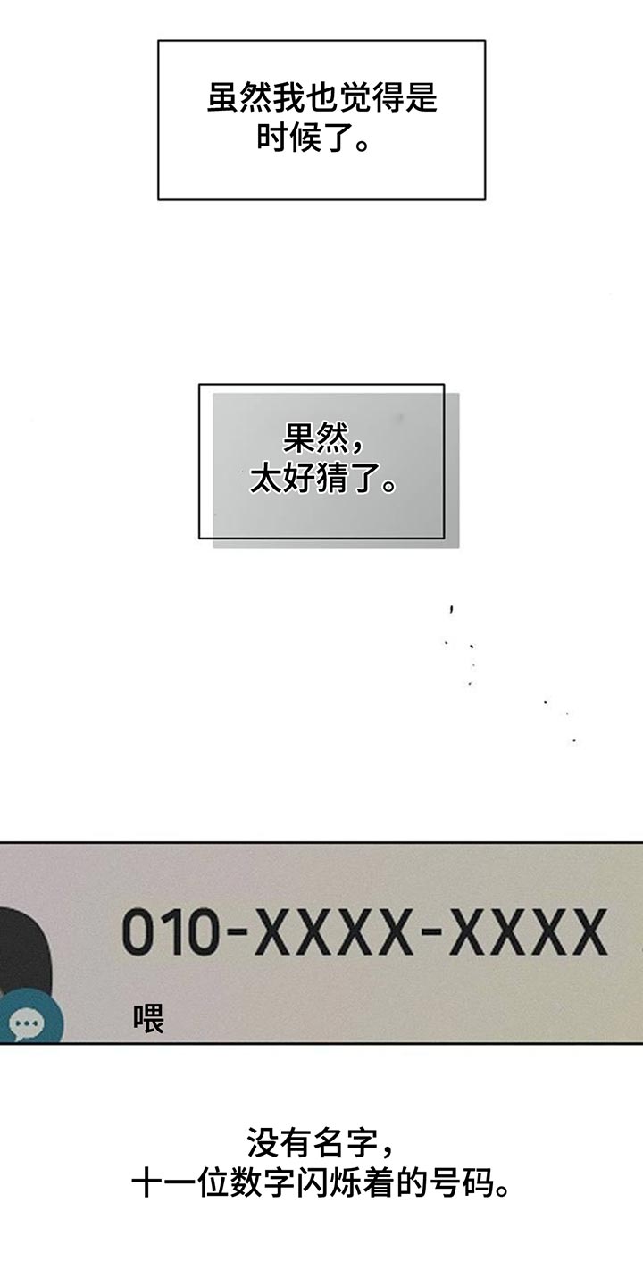 枯萎的花伤心的泪同类型漫画,第123章：不稳定的冲动1图
