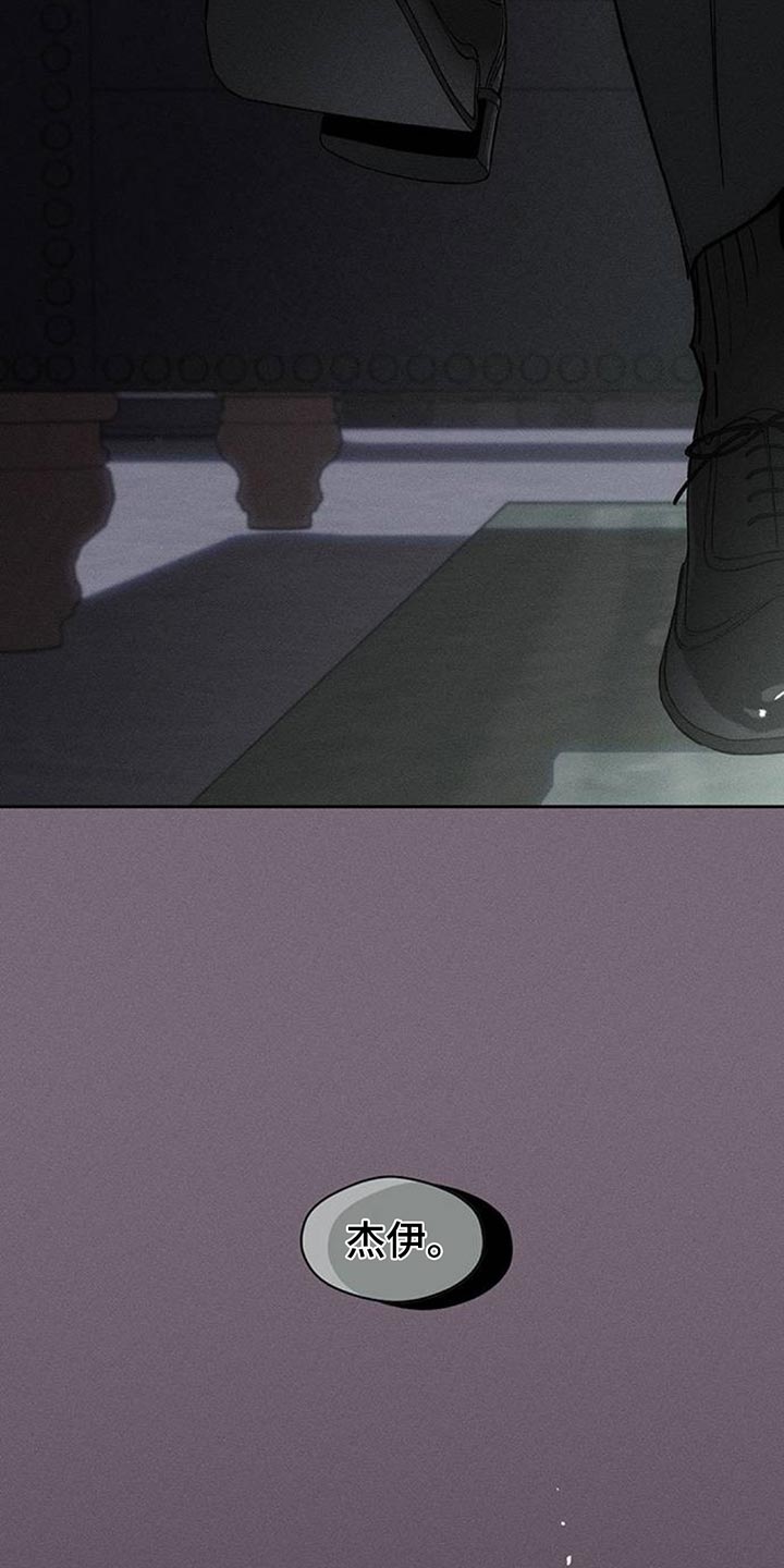 枯萎的花伤心的泪漫画,第125章：我的理想型2图