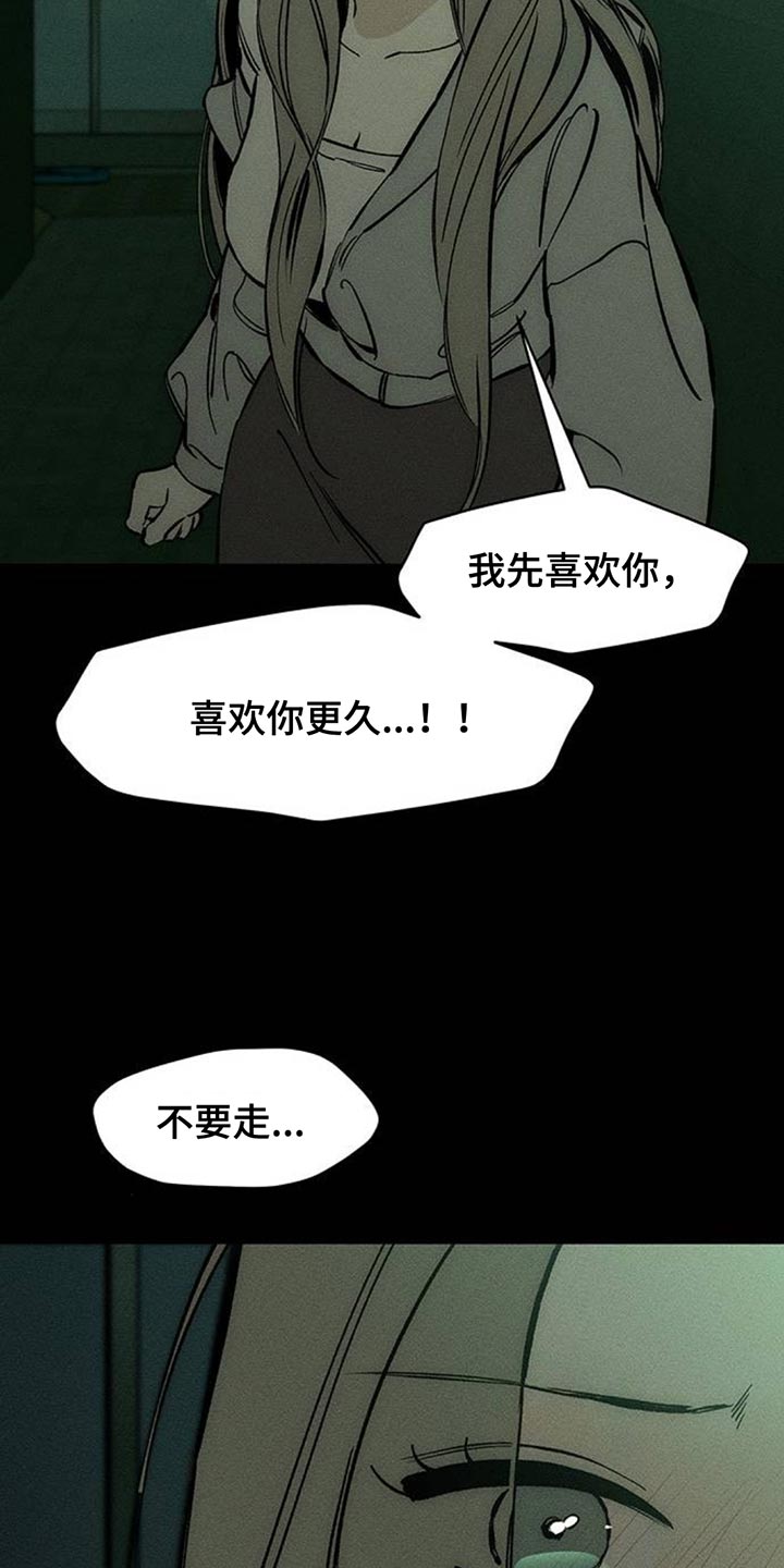 枯萎的花伤心的泪漫画,第127章：奇怪行为1图