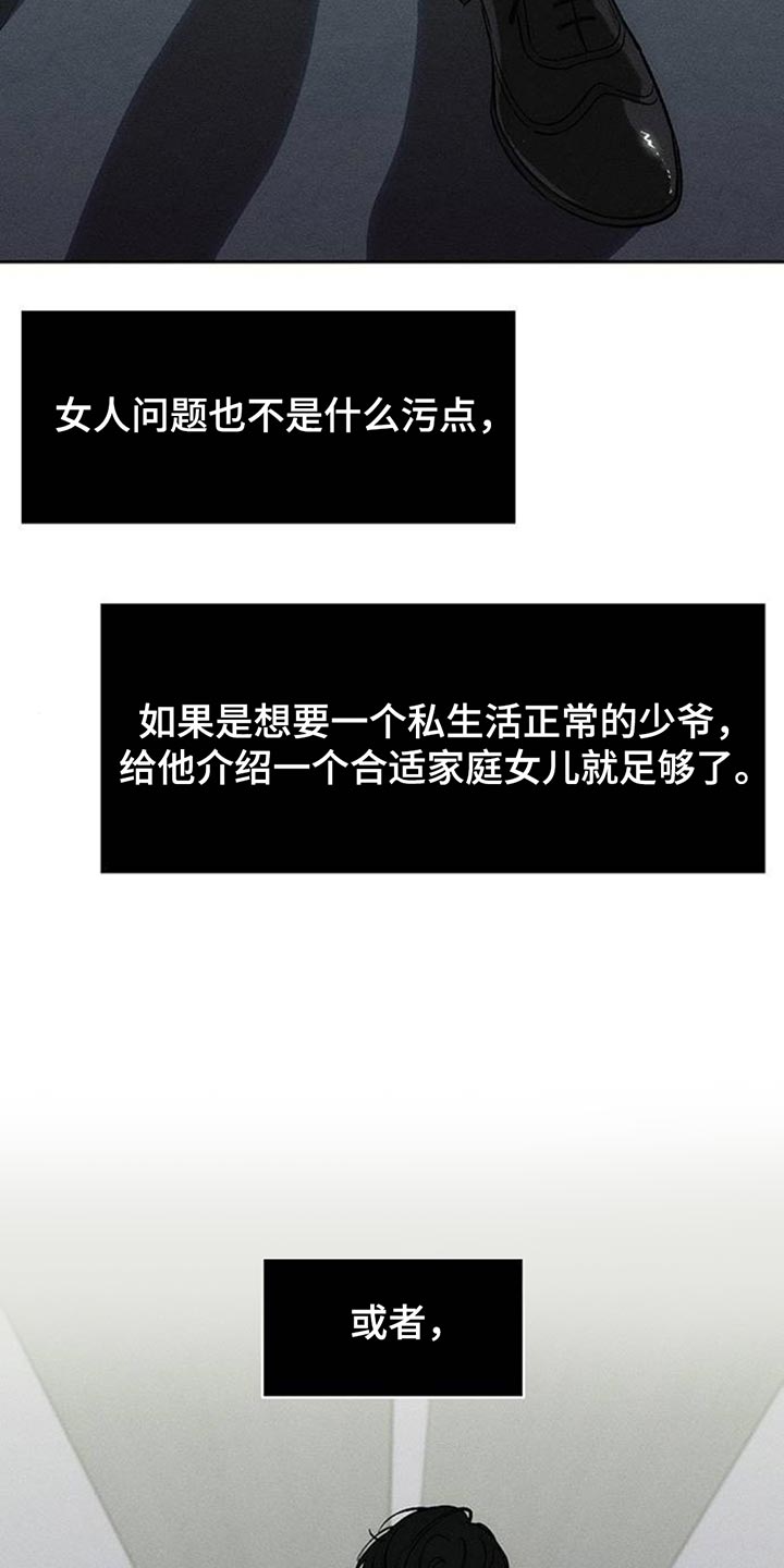 枯萎的花伤心的泪漫画,第128章：争取一点时间1图