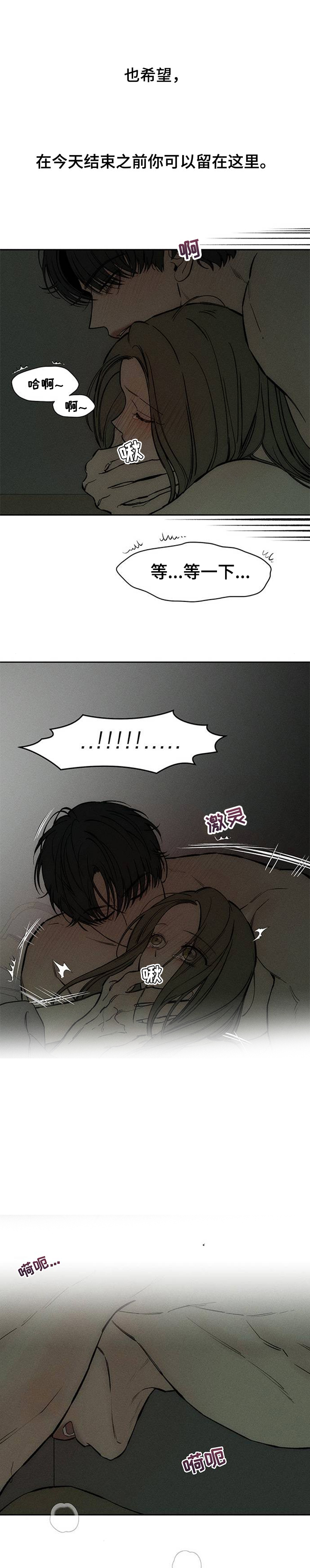 枯萎的花伤心的泪同类型漫画,第122章：我喜欢你4图