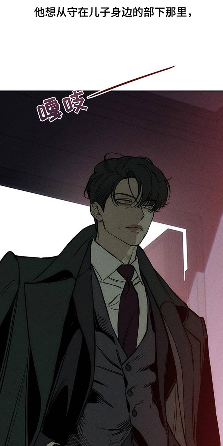 枯萎的花伤心的泪漫画,第128章：争取一点时间5图