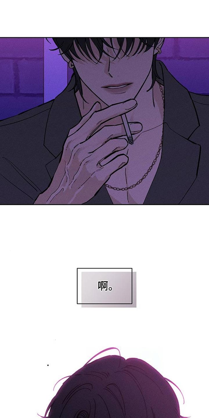 枯萎的花伤心的泪漫画,第124章：真的超级像1图