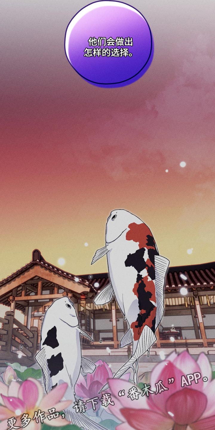 绝无替代漫画,第32章：会做出怎样的选择4图