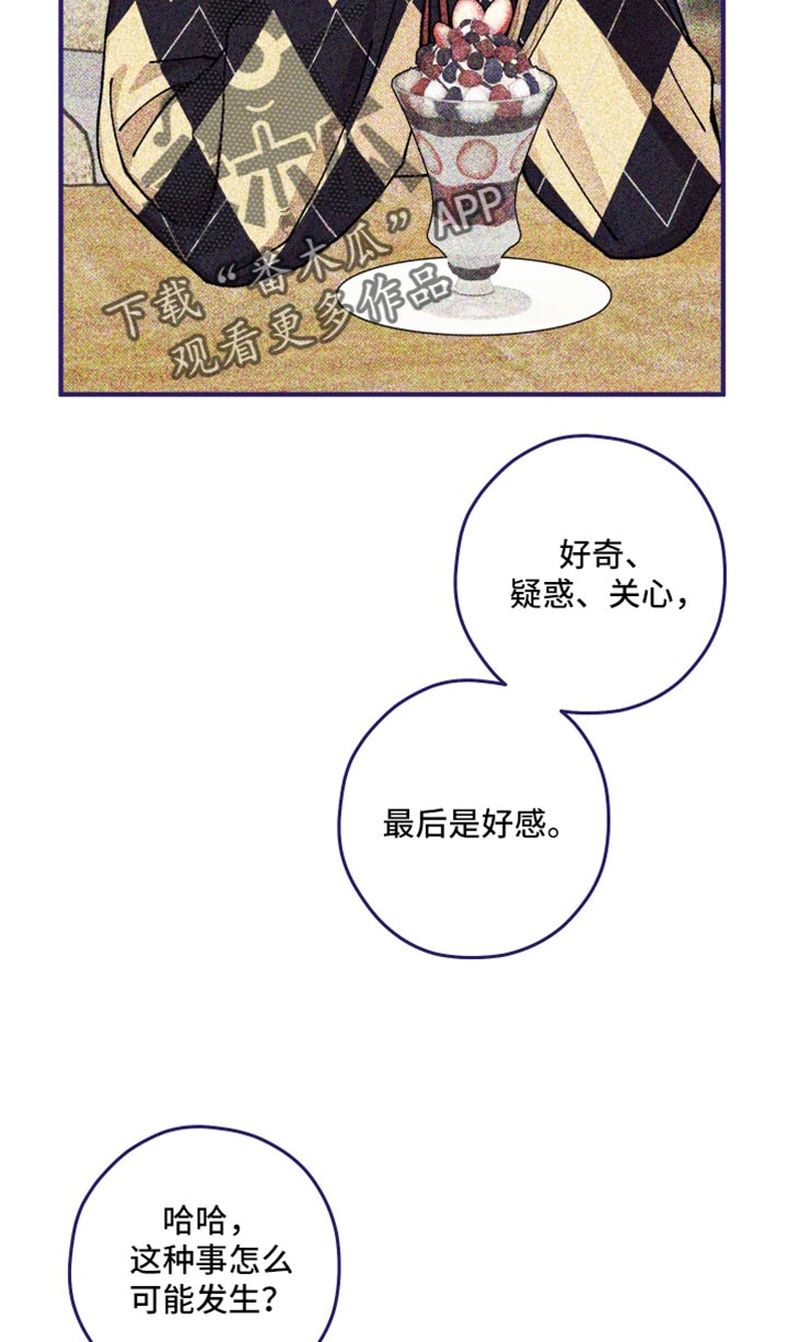绝无替代漫画,第33章：时间真是刚刚好5图
