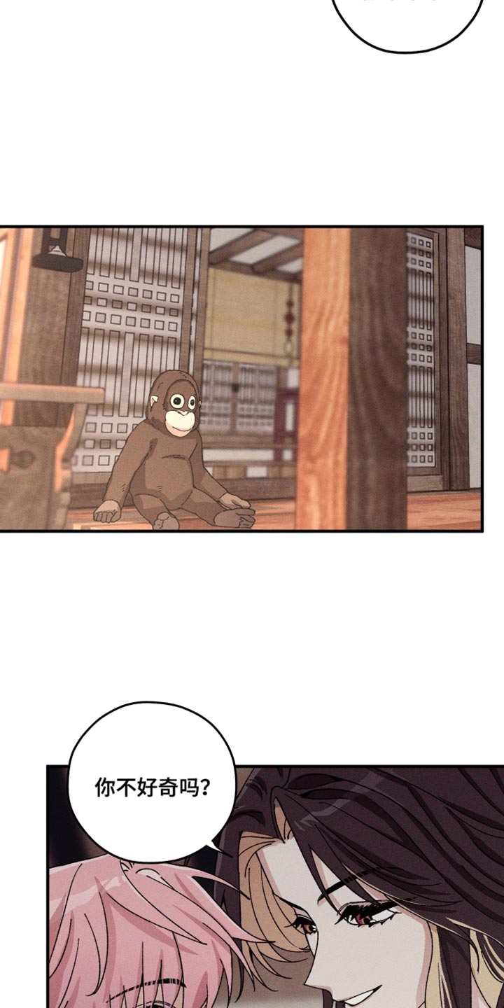 绝无替代漫画,第32章：会做出怎样的选择2图