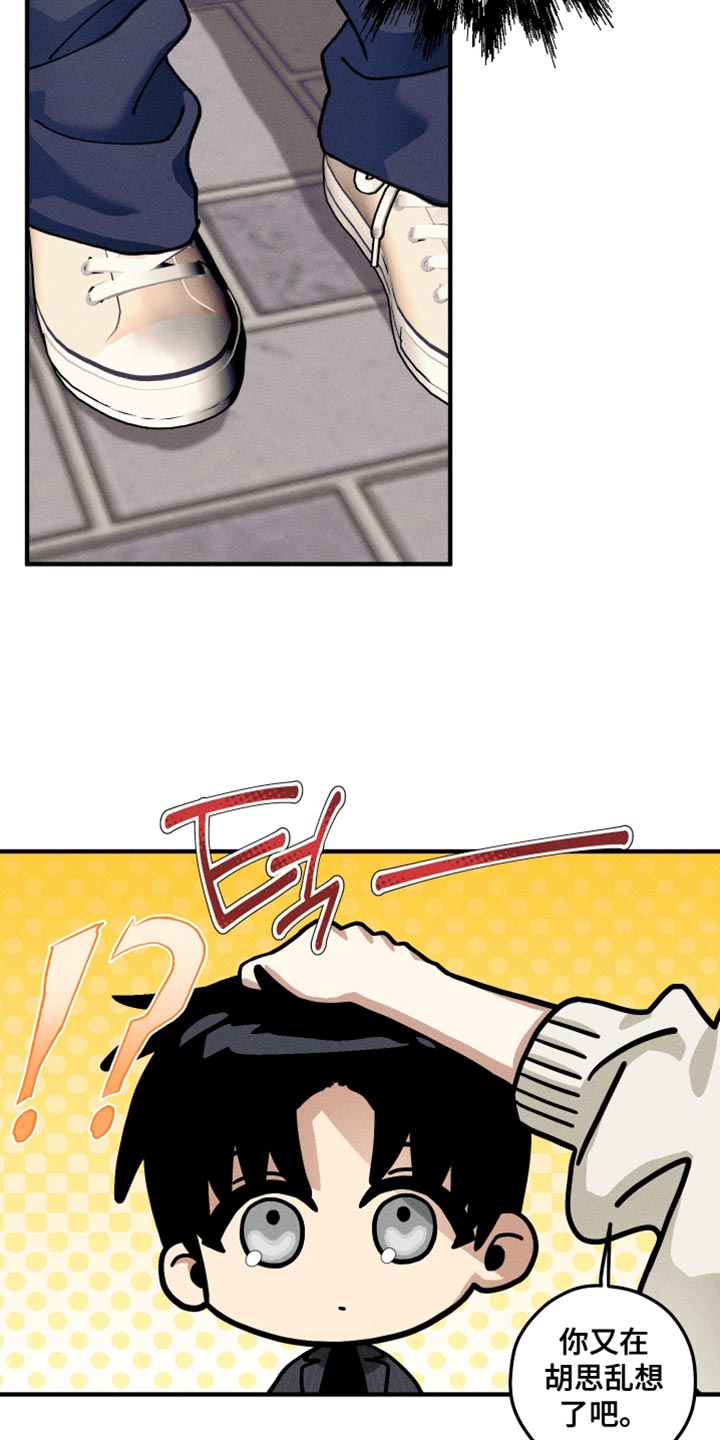 绝无替代漫画,第28章：替代品5图