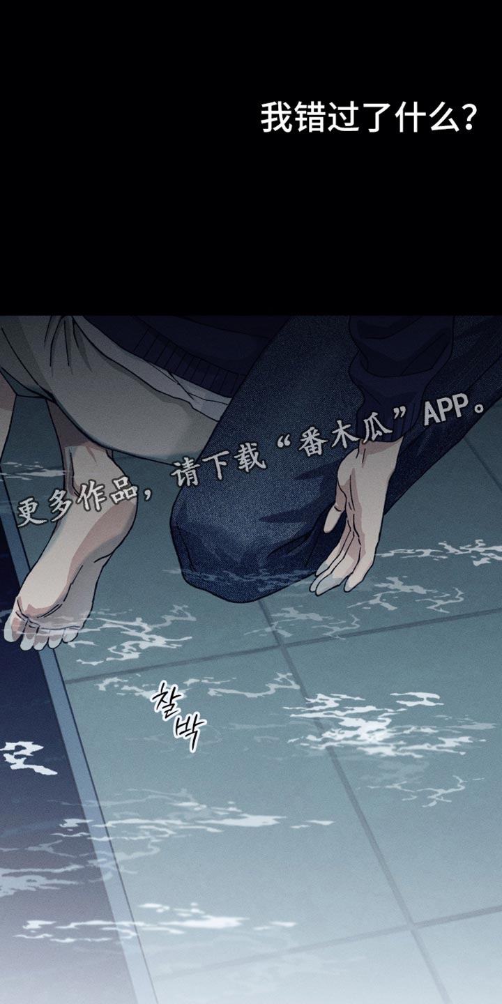 绝无替代漫画,第34章：你的问题到底是什么？3图