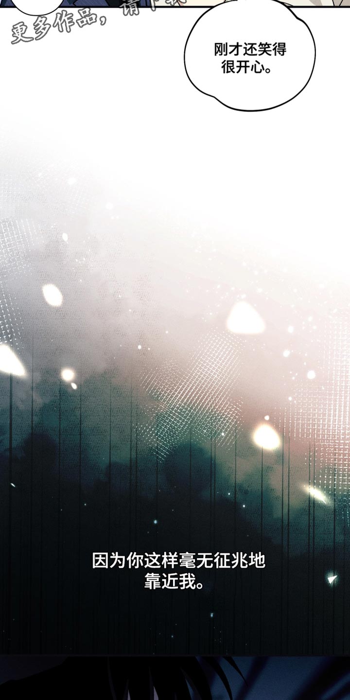 绝无替代漫画,第31章：这次一定要成功1图