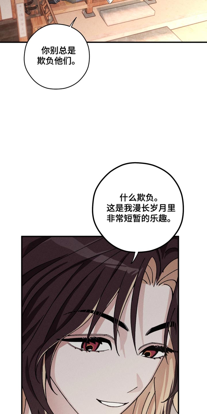 绝无替代漫画,第32章：会做出怎样的选择4图