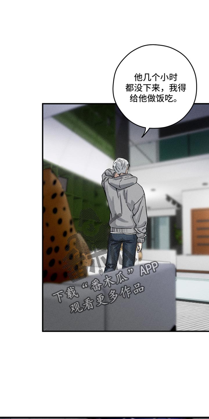 绝无替代漫画,第33章：时间真是刚刚好3图