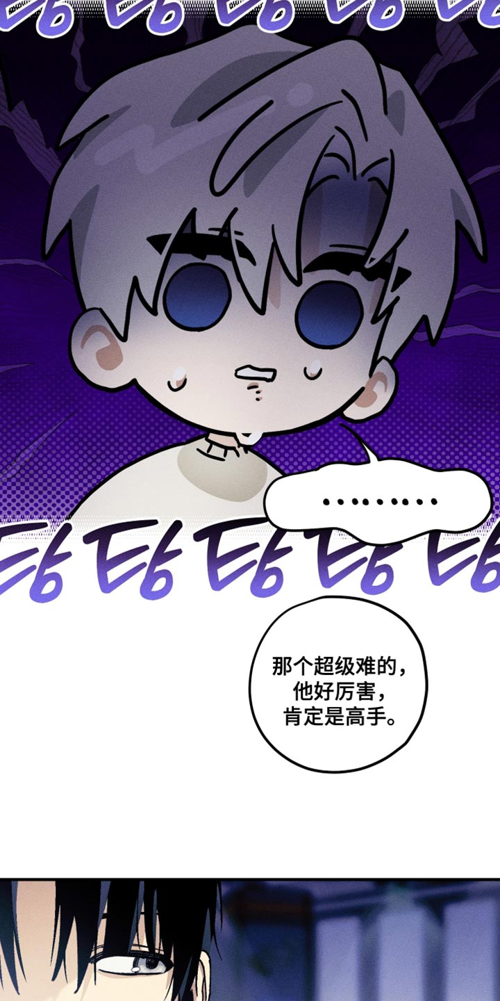 绝无替代漫画,第29章：满足我的愿望2图