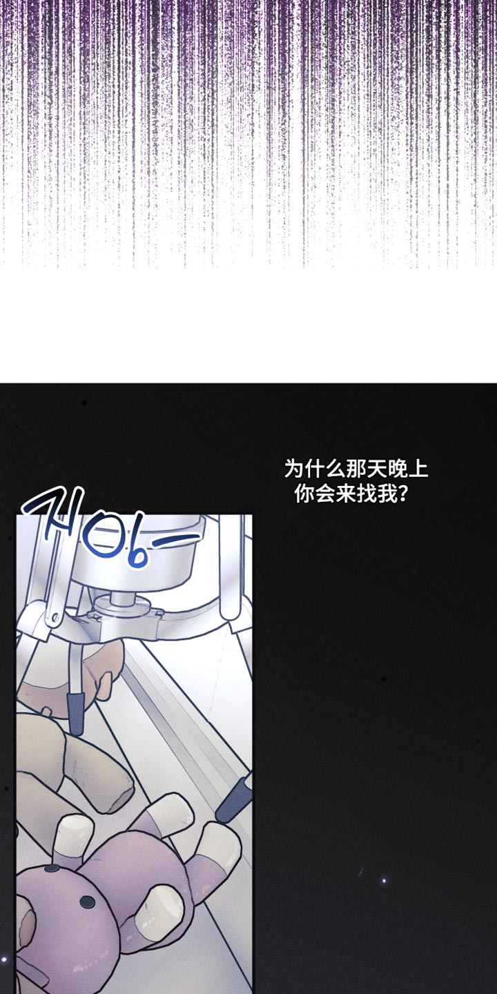 绝无替代漫画,第30章：竟然感到平和5图