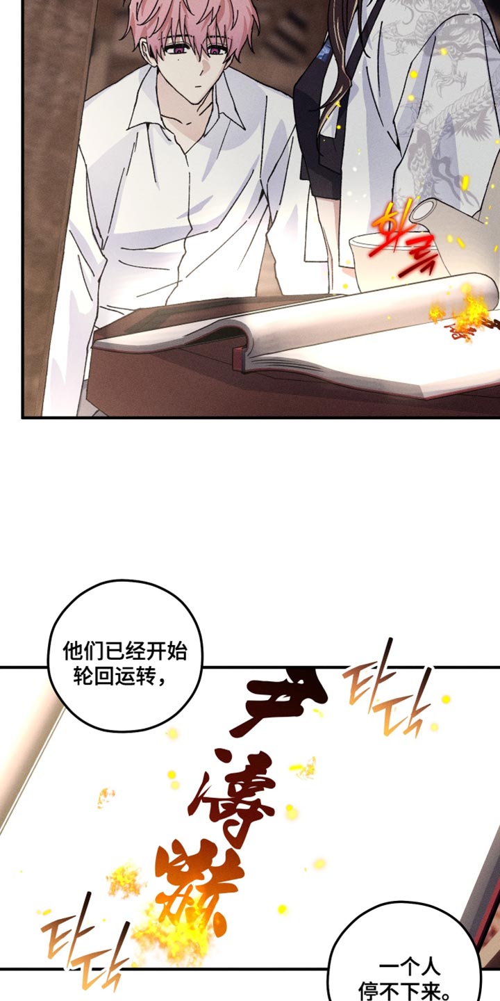 绝无替代漫画,第32章：会做出怎样的选择1图
