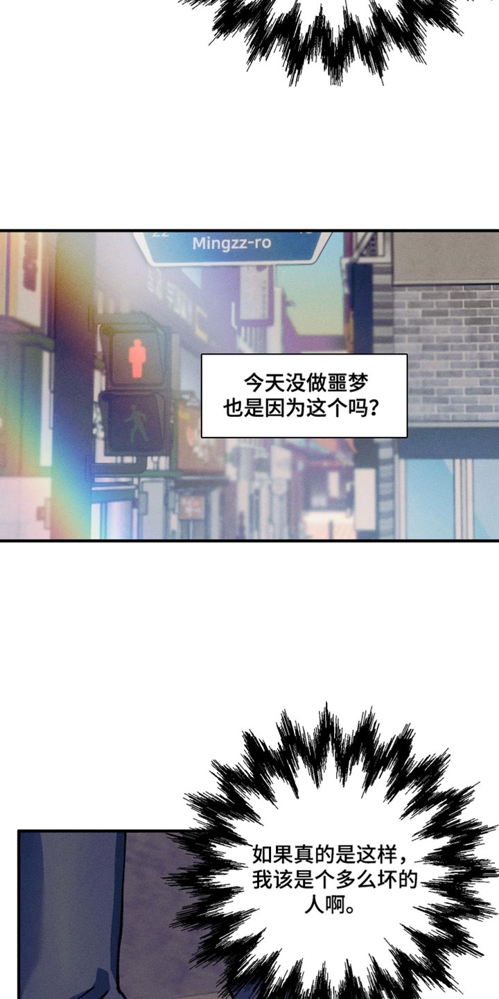 绝无替代漫画,第28章：替代品4图