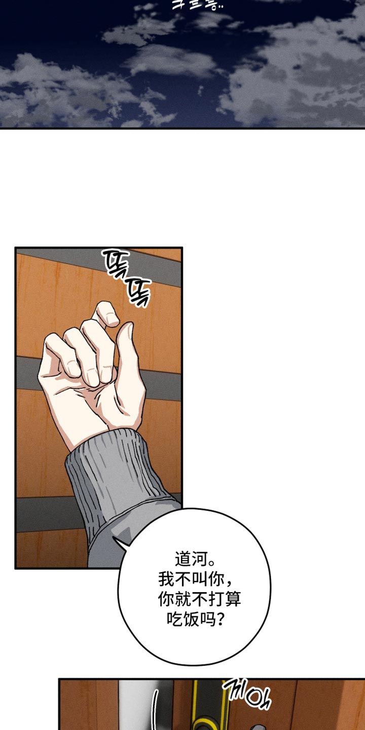 绝无替代漫画,第33章：时间真是刚刚好3图