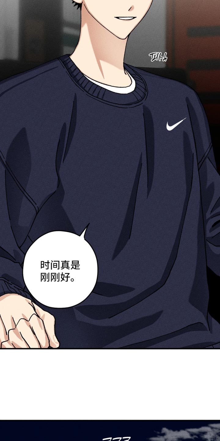 绝无替代漫画,第33章：时间真是刚刚好2图